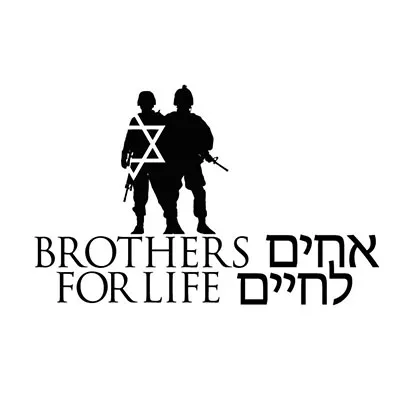 Untitled-1_0003_לוגו עמותת אחים