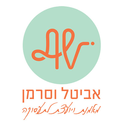 Untitled-1_0010_לוגו אביטל וסרמן